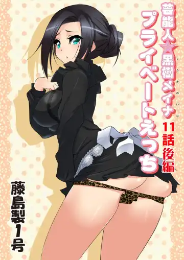 HiME-Mania Vol. 30 Fhentai - Page 90