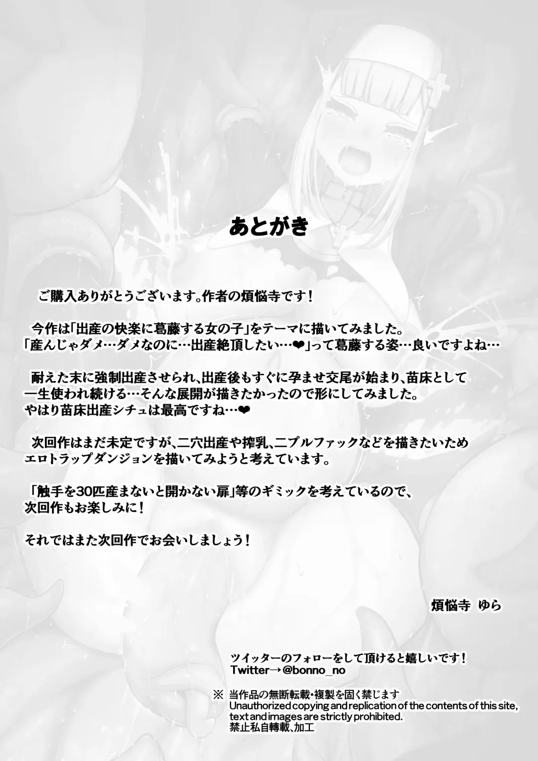 [Bonnouji Yura] Taima Sister Shokushu Naedoko Hon Fhentai - Page 36