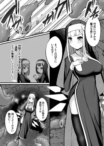 [Bonnouji Yura] Taima Sister Shokushu Naedoko Hon Fhentai - Page 4