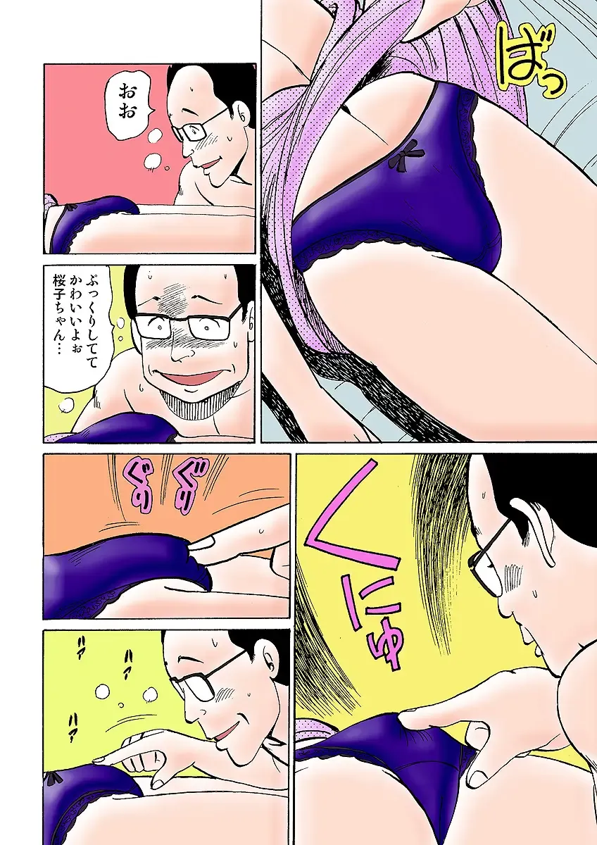 HiME-Mania Vol. 31 Fhentai - Page 115