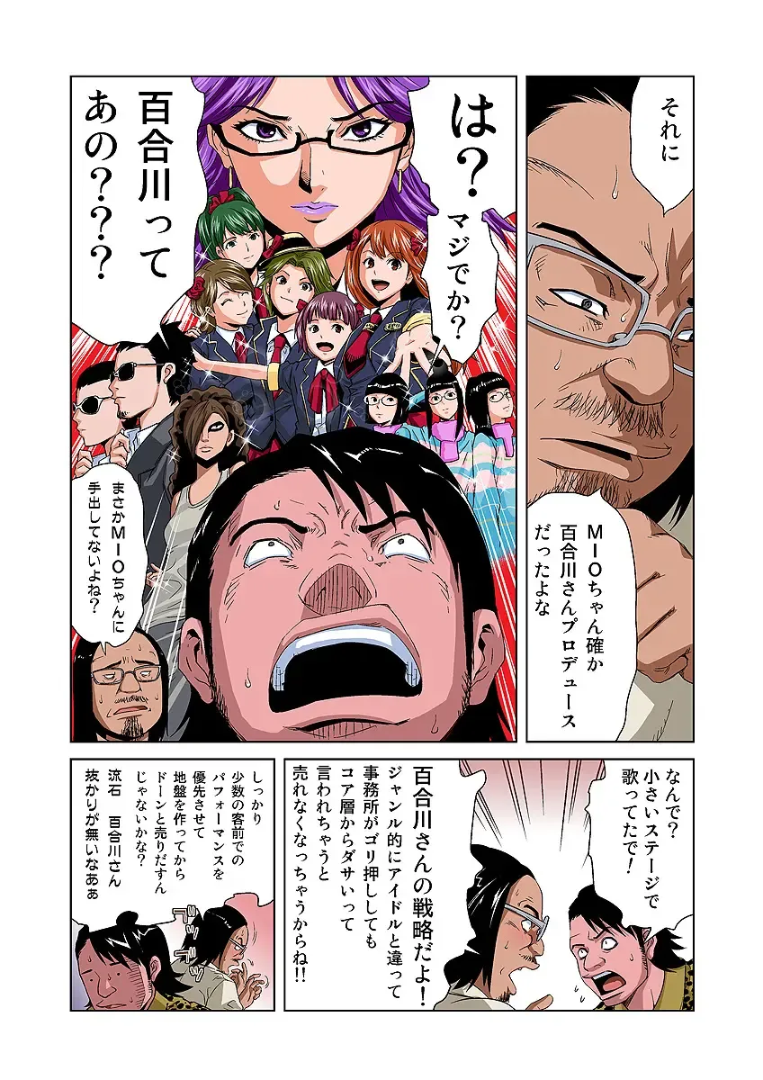 HiME-Mania Vol. 31 Fhentai - Page 18