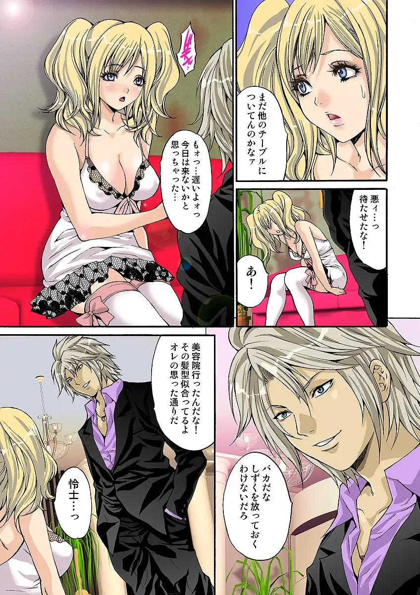 HiME-Mania Vol. 31 Fhentai - Page 30