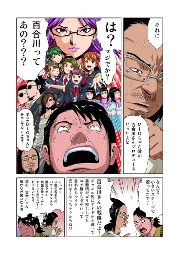 HiME-Mania Vol. 31 Fhentai - Page 18