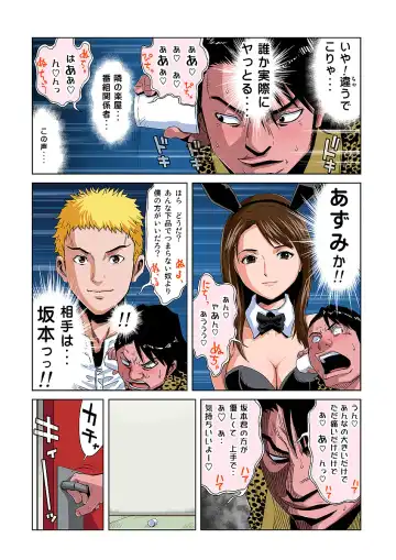 HiME-Mania Vol. 31 Fhentai - Page 21