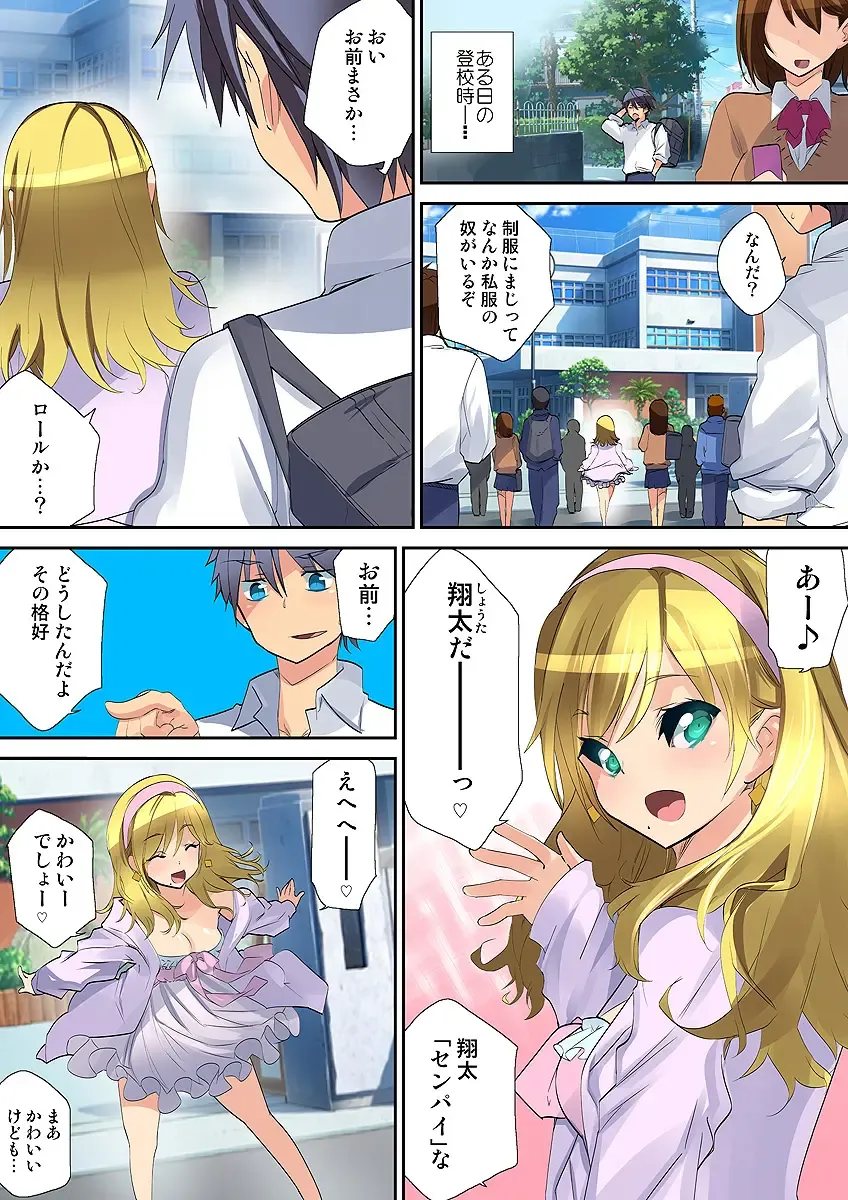 HiME-Mania Vol. 32 Fhentai - Page 103