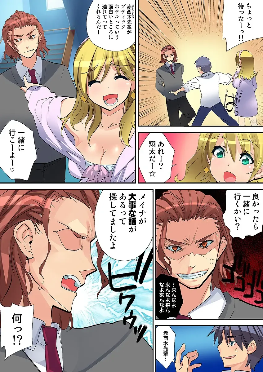 HiME-Mania Vol. 32 Fhentai - Page 107