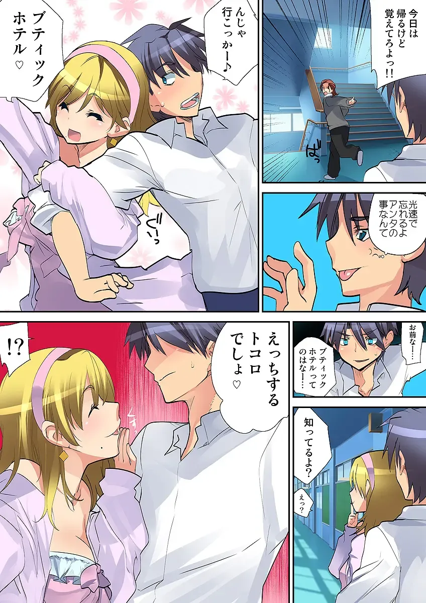 HiME-Mania Vol. 32 Fhentai - Page 108