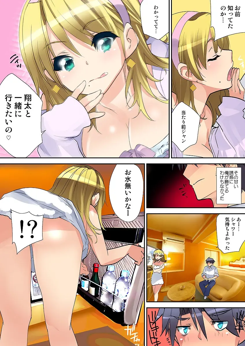 HiME-Mania Vol. 32 Fhentai - Page 109