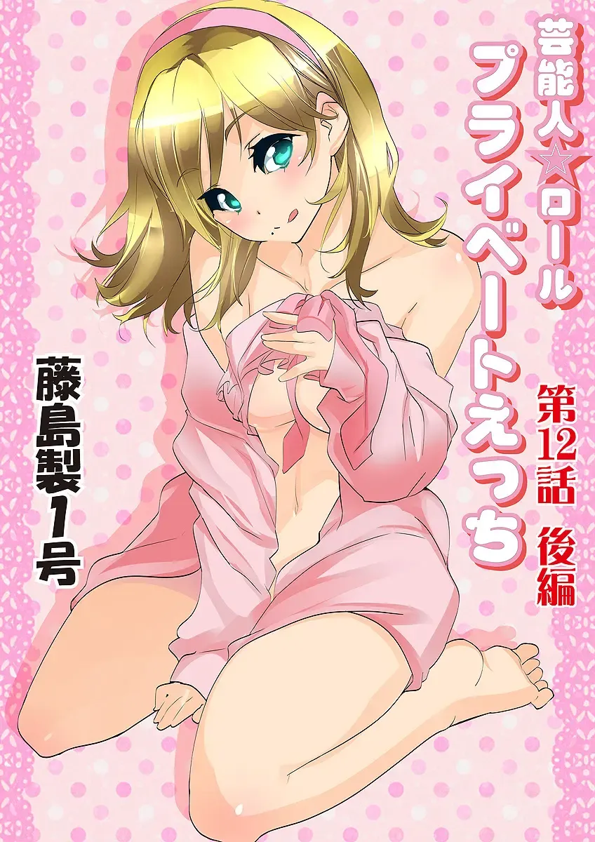 HiME-Mania Vol. 32 Fhentai - Page 114