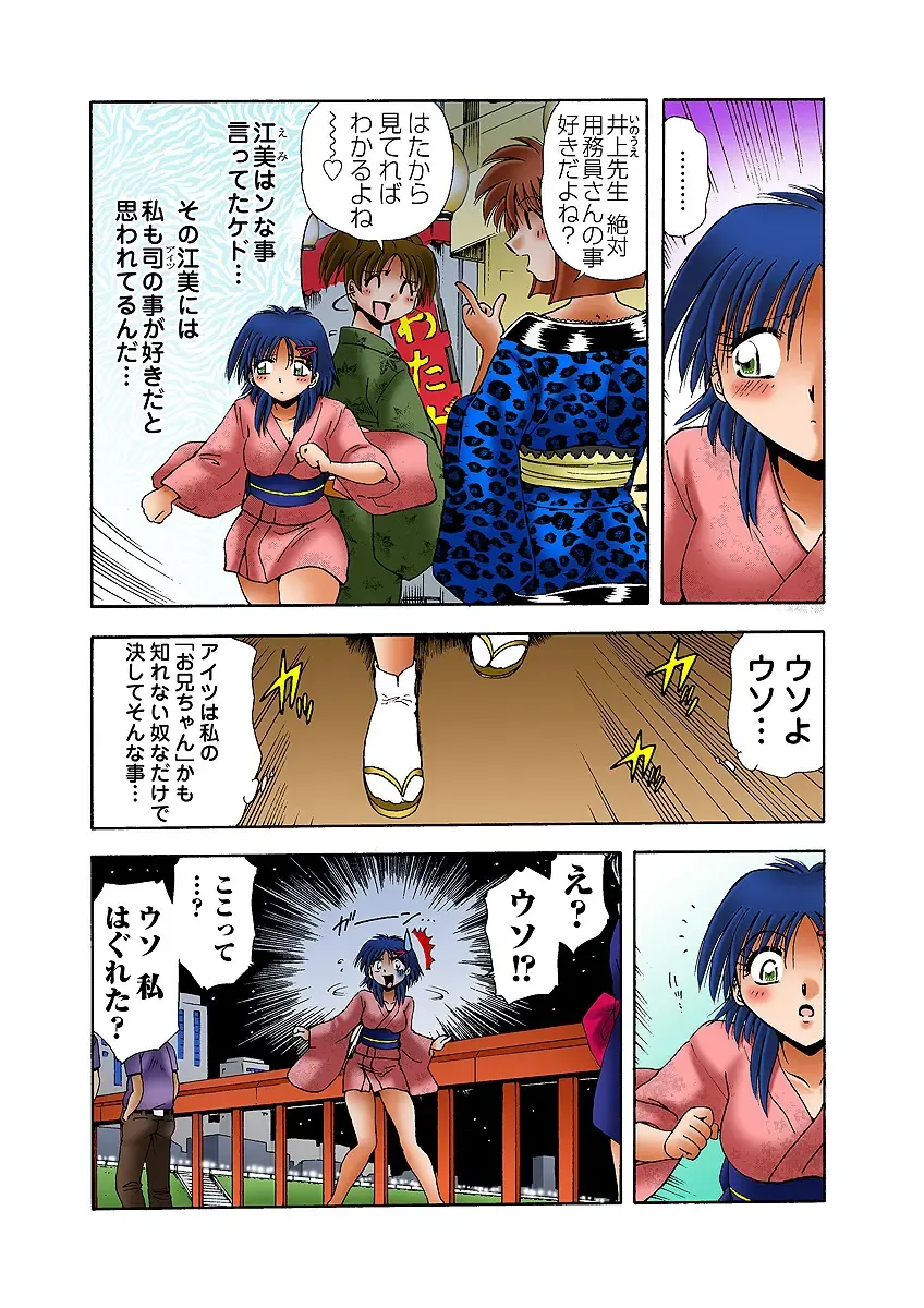 HiME-Mania Vol. 32 Fhentai - Page 30