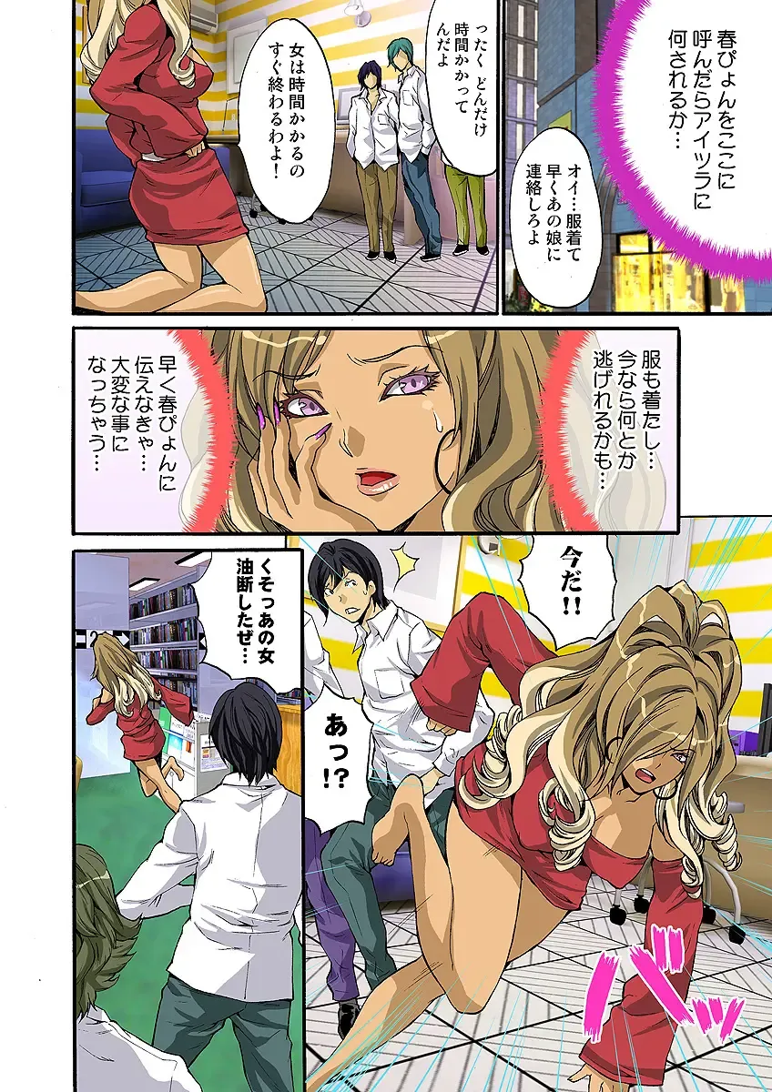 HiME-Mania Vol. 32 Fhentai - Page 55