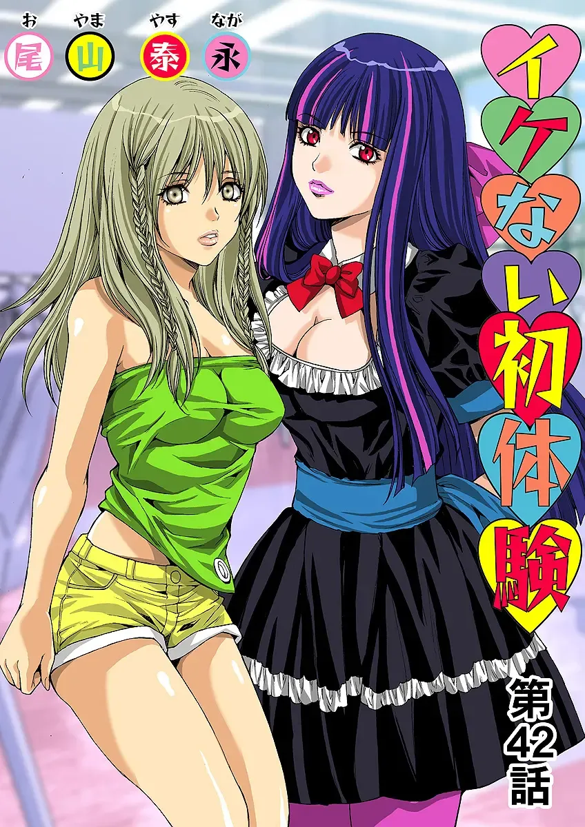 HiME-Mania Vol. 32 Fhentai - Page 66