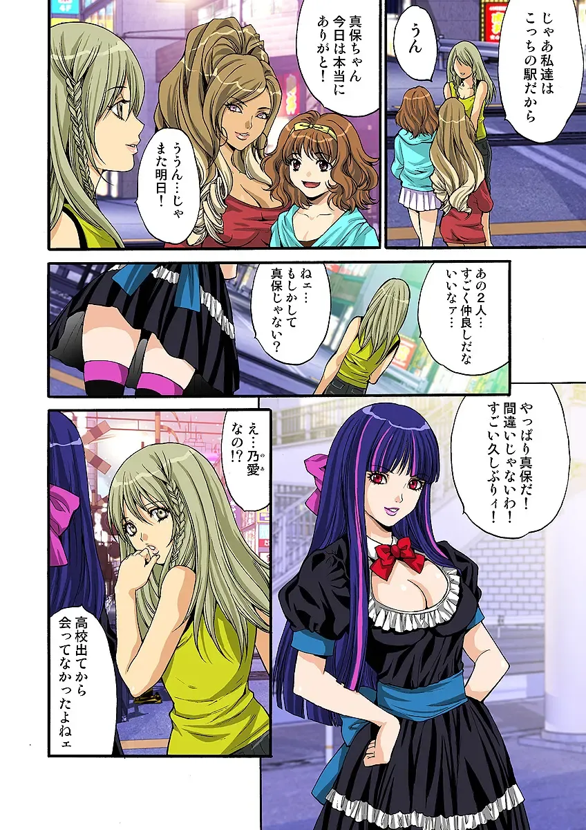 HiME-Mania Vol. 32 Fhentai - Page 67