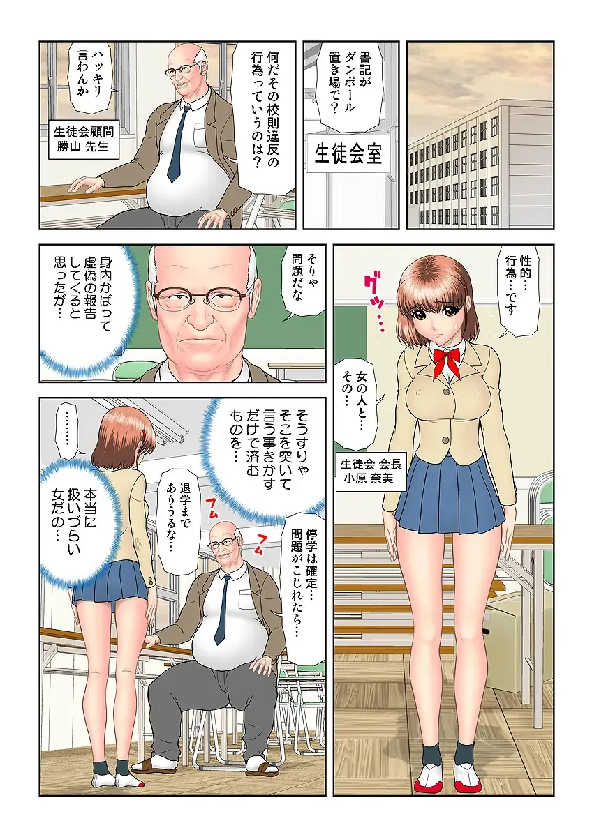 HiME-Mania Vol. 32 Fhentai - Page 79