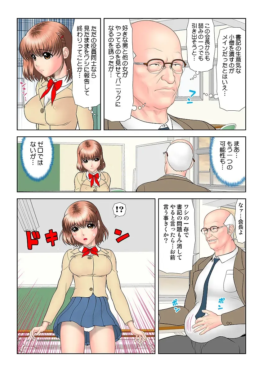 HiME-Mania Vol. 32 Fhentai - Page 80