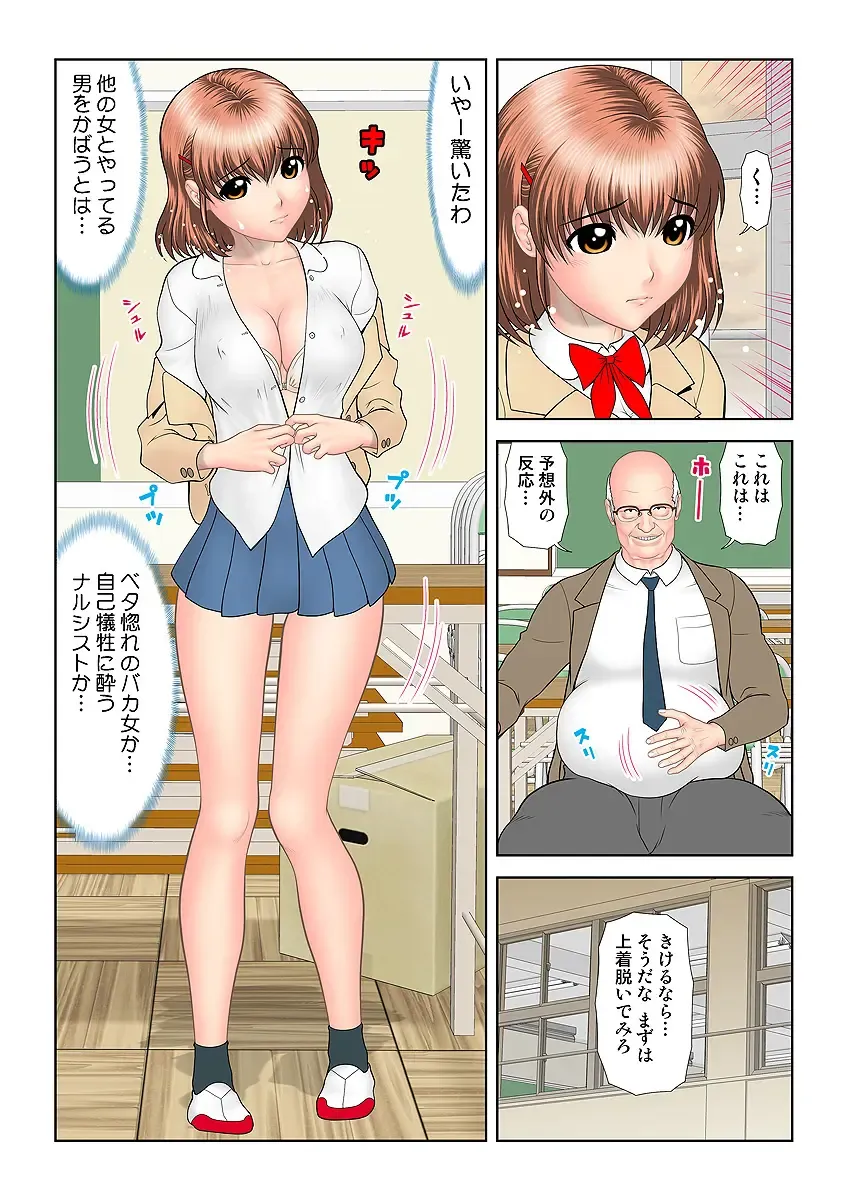 HiME-Mania Vol. 32 Fhentai - Page 81