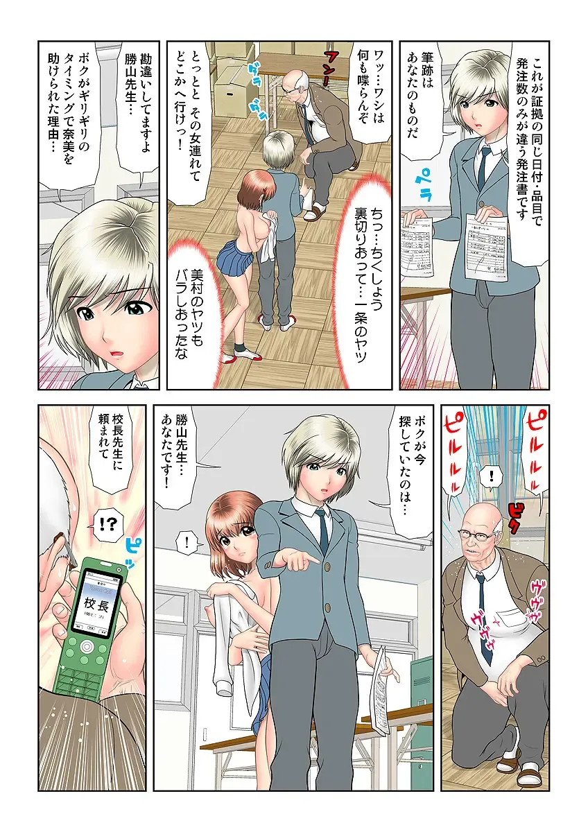 HiME-Mania Vol. 32 Fhentai - Page 92