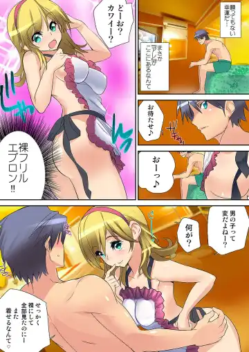 HiME-Mania Vol. 32 Fhentai - Page 120