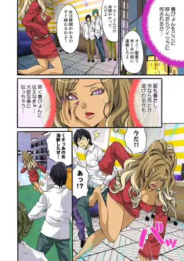 HiME-Mania Vol. 32 Fhentai - Page 55