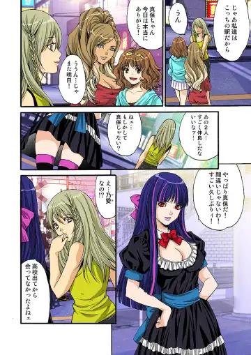 HiME-Mania Vol. 32 Fhentai - Page 67