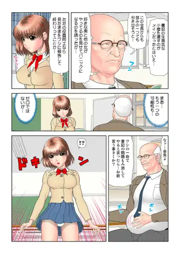 HiME-Mania Vol. 32 Fhentai - Page 80