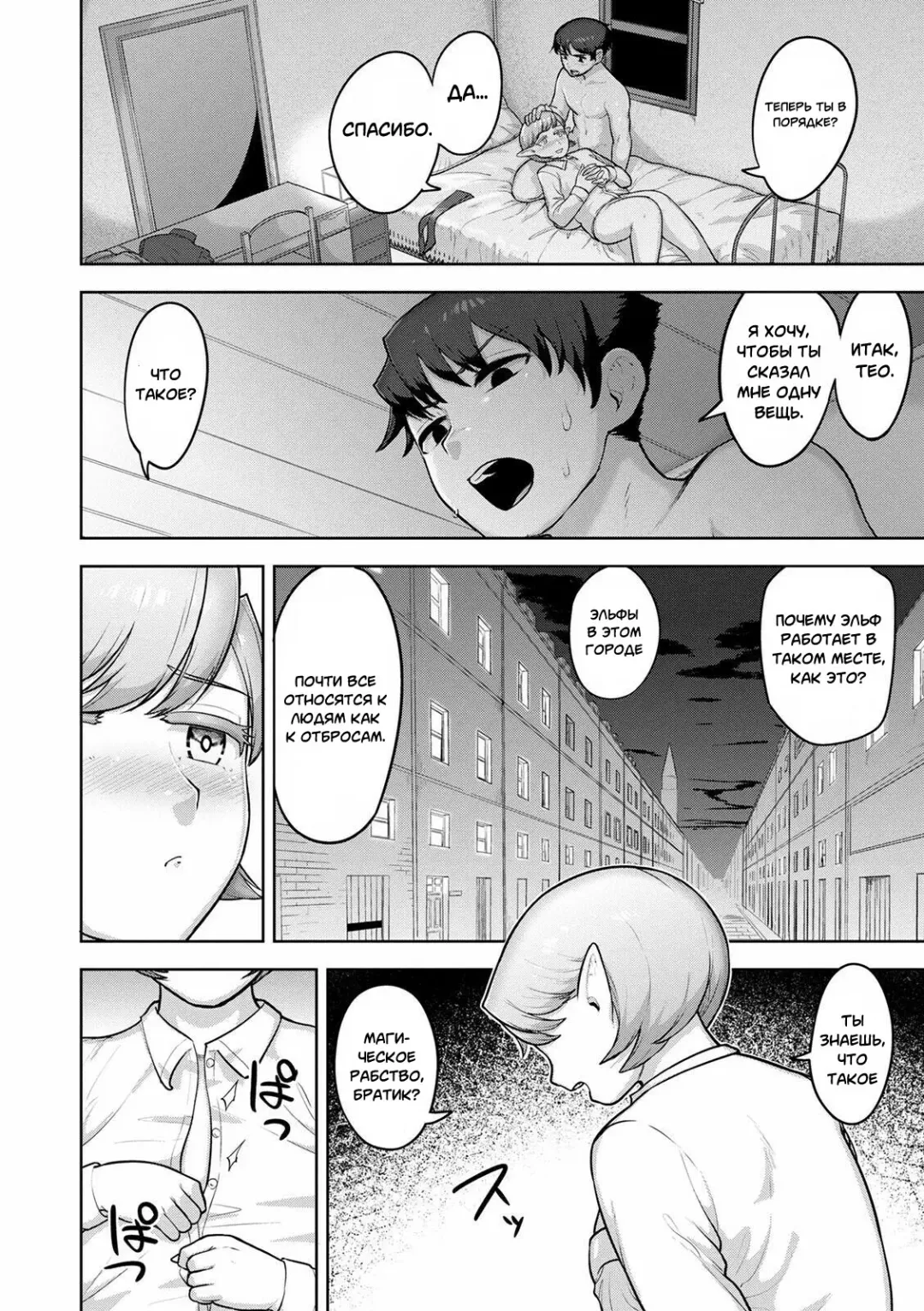 [Acbins] Theo to Theo Zenpen | Theo and Theo: First Chapter Fhentai - Page 14