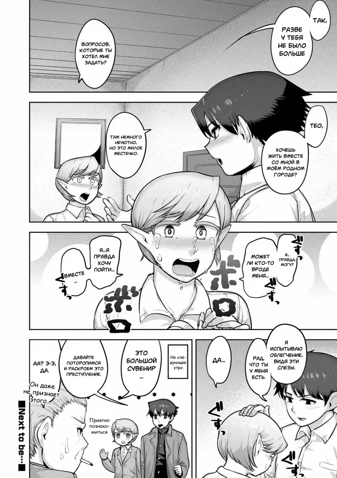[Acbins] Theo to Theo Zenpen | Theo and Theo: First Chapter Fhentai - Page 20
