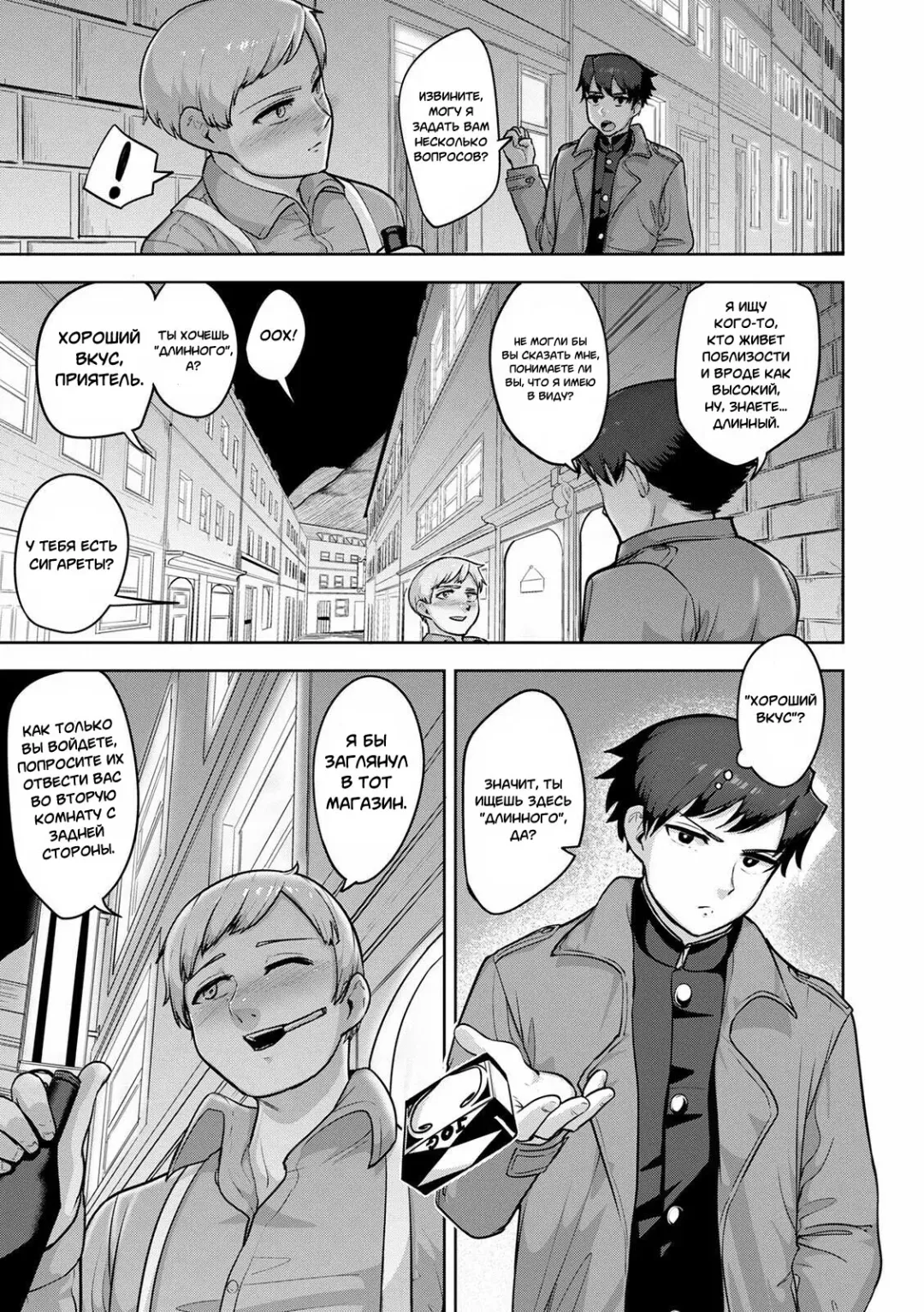 [Acbins] Theo to Theo Zenpen | Theo and Theo: First Chapter Fhentai - Page 5