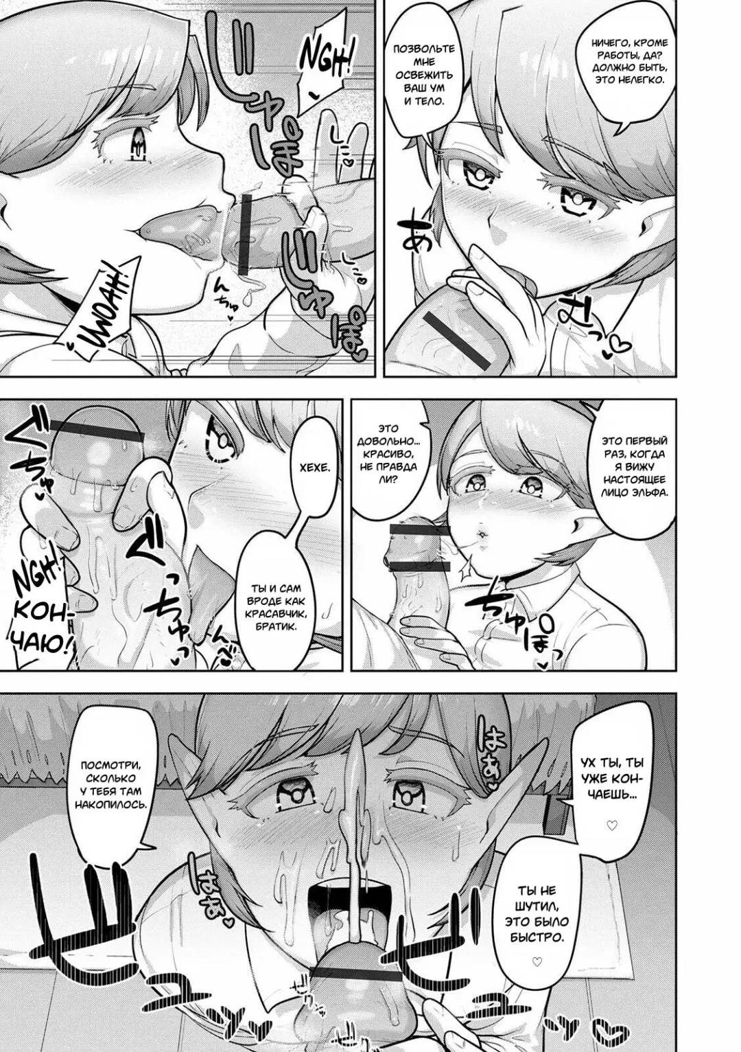 [Acbins] Theo to Theo Zenpen | Theo and Theo: First Chapter Fhentai - Page 9