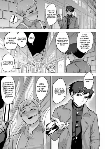 [Acbins] Theo to Theo Zenpen | Theo and Theo: First Chapter Fhentai - Page 5