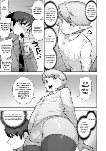 [Acbins] Theo to Theo Zenpen | Theo and Theo: First Chapter Fhentai - Page 7