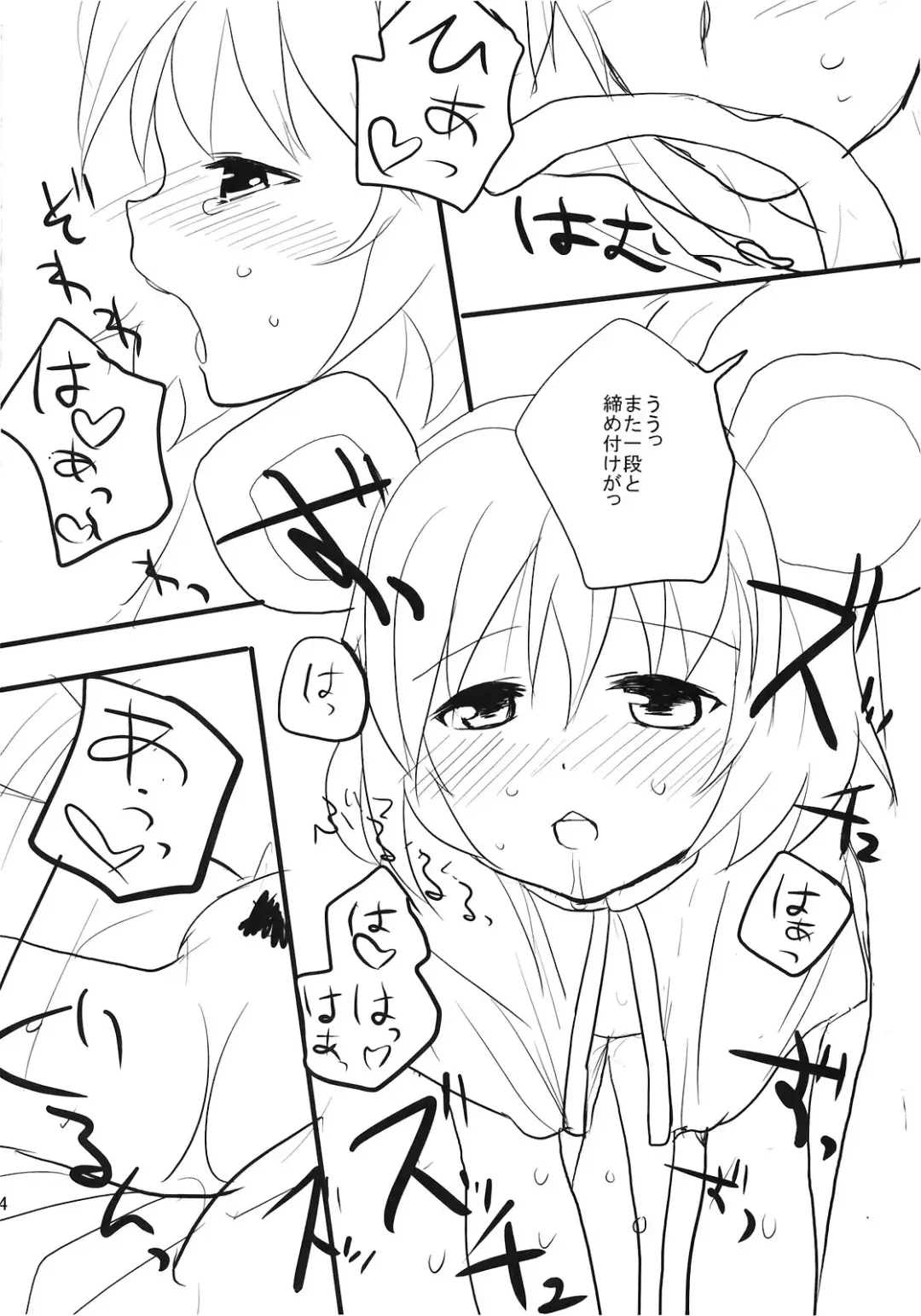 [Shigehira] Nagoyauchi Fhentai - Page 14