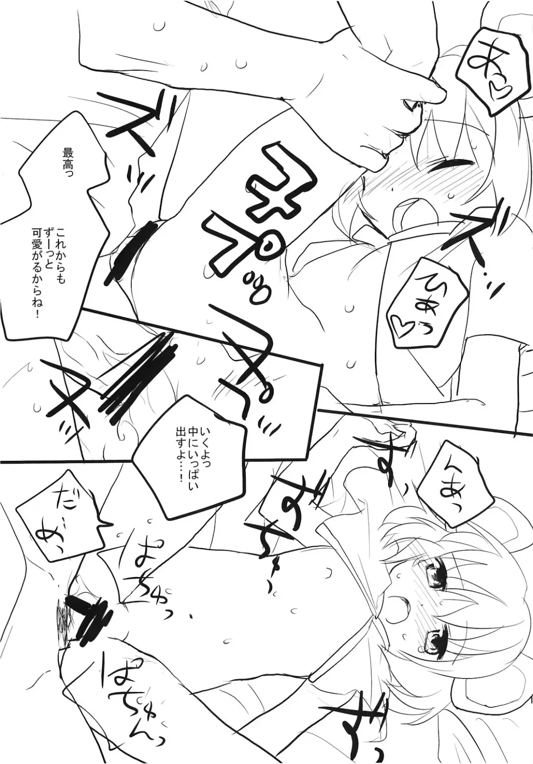 [Shigehira] Nagoyauchi Fhentai - Page 15