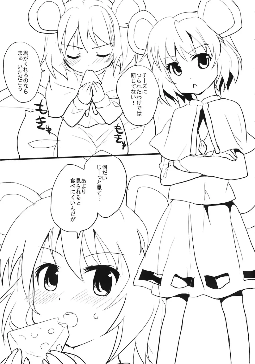 [Shigehira] Nagoyauchi Fhentai - Page 5