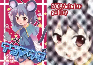 Read [Shigehira] Nagoyauchi - Fhentai