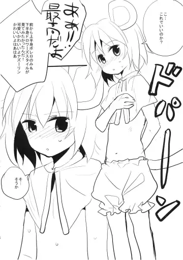 [Shigehira] Nagoyauchi Fhentai - Page 8