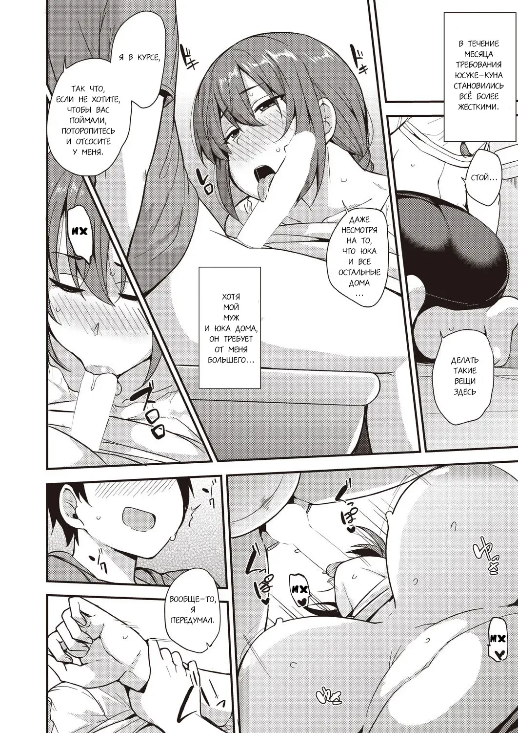 [Nanao Yukiji] Musume no Kawari ni | Вместо своей дочери Fhentai - Page 16