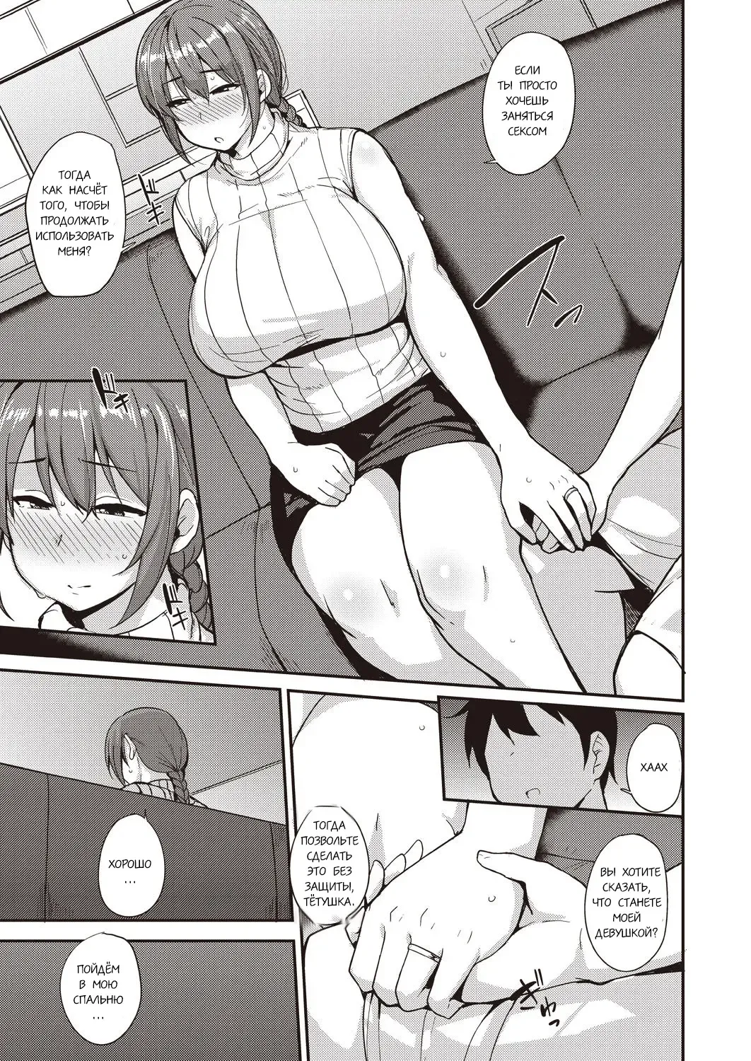 [Nanao Yukiji] Musume no Kawari ni | Вместо своей дочери Fhentai - Page 21