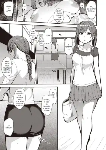 [Nanao Yukiji] Musume no Kawari ni | Вместо своей дочери Fhentai - Page 13