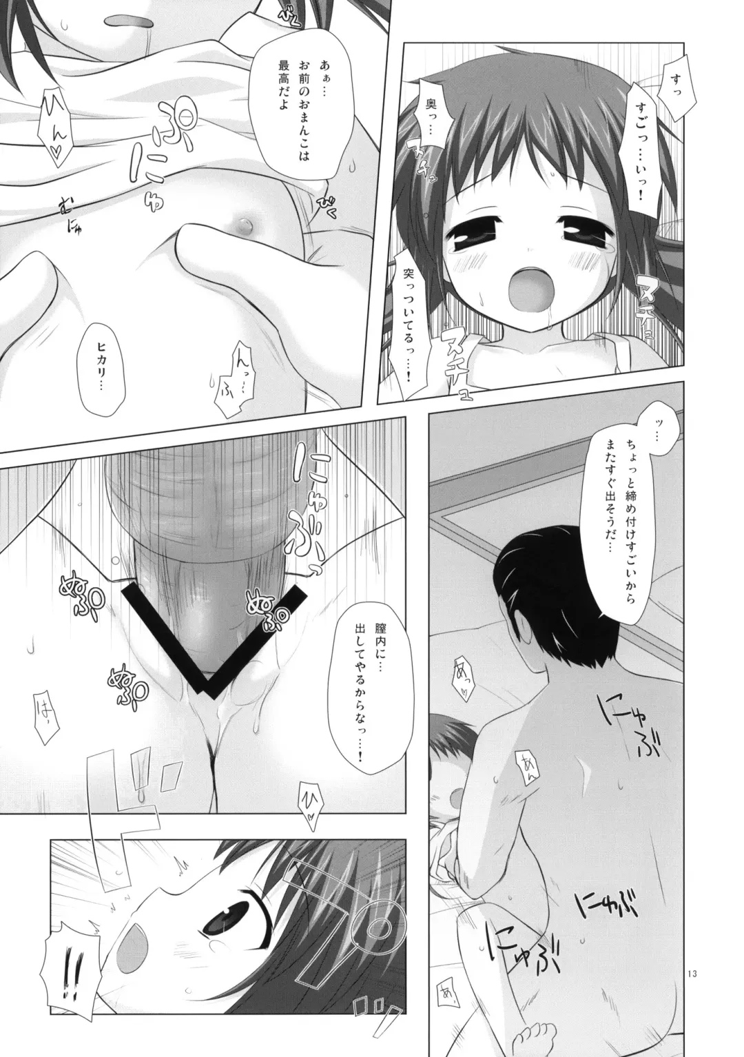 [Yukino Minato] Shoubai Hanjou Fhentai - Page 12