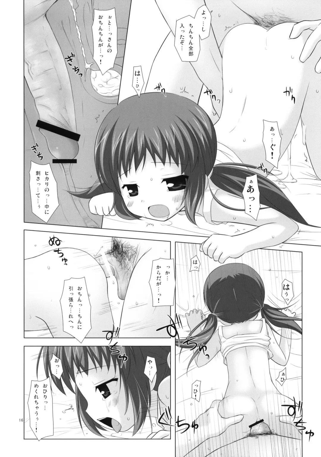 [Yukino Minato] Shoubai Hanjou Fhentai - Page 15