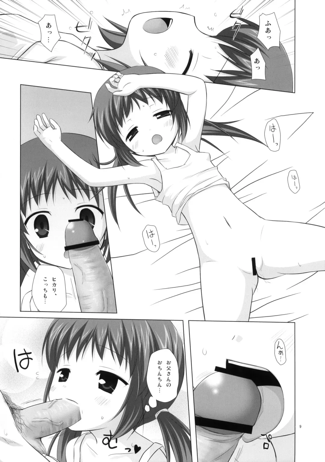 [Yukino Minato] Shoubai Hanjou Fhentai - Page 8