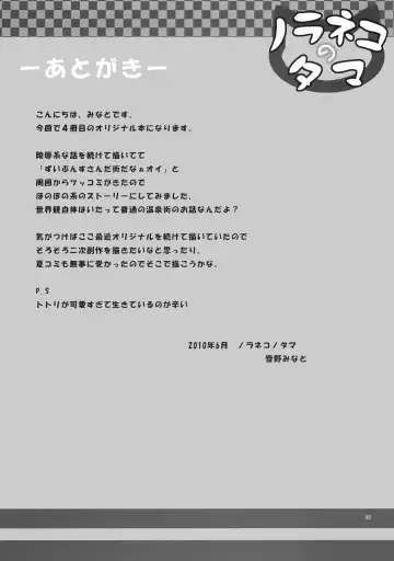 [Yukino Minato] Shoubai Hanjou Fhentai - Page 20