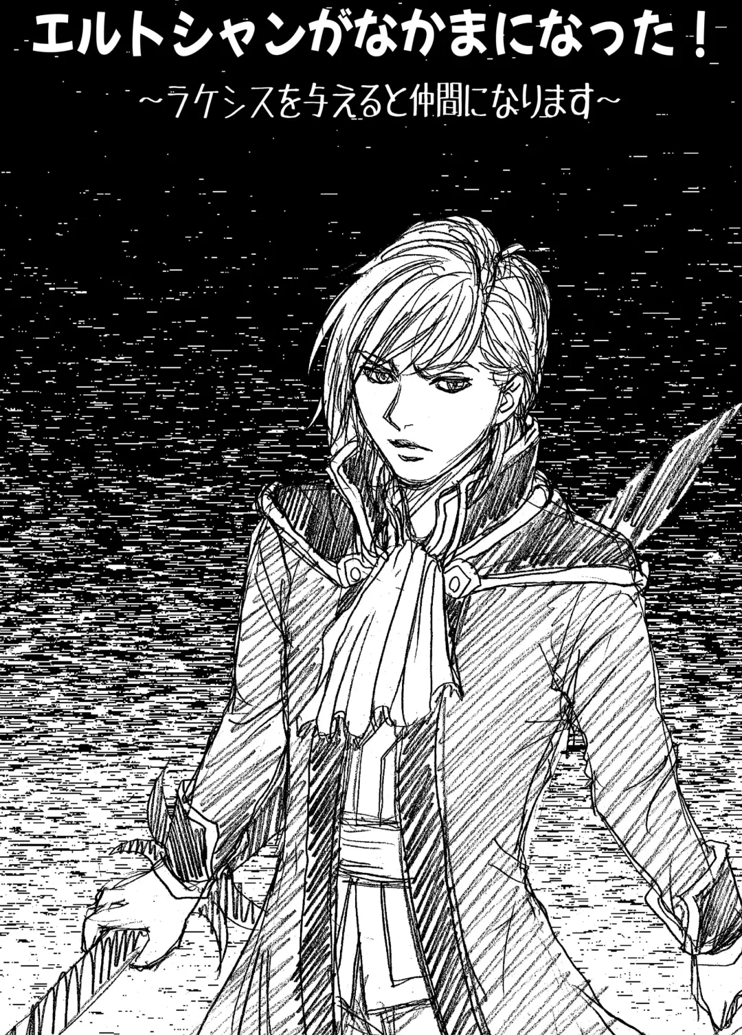 Erutoshan Gana Kama ni Natta! Fhentai - Page 1