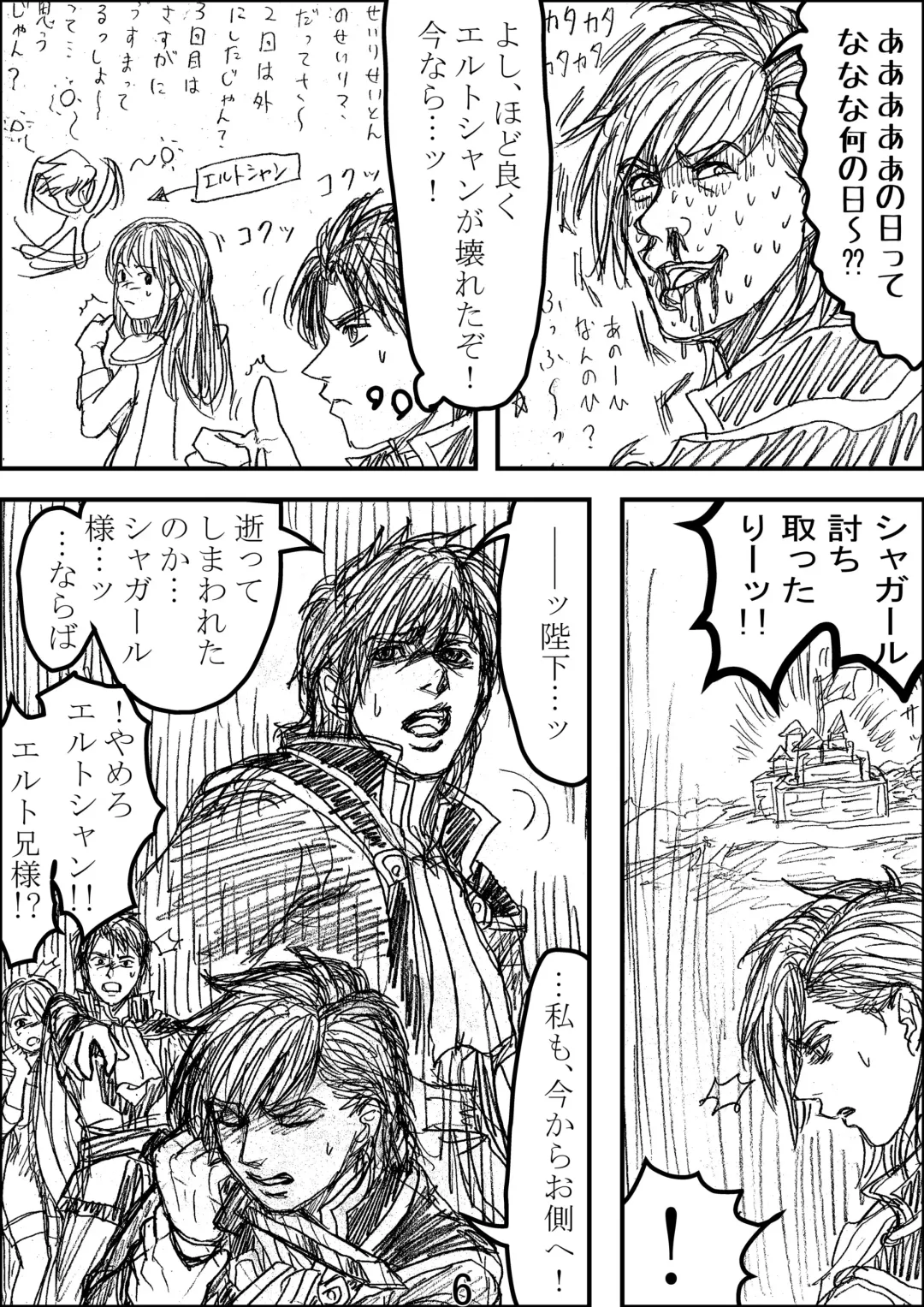 Erutoshan Gana Kama ni Natta! Fhentai - Page 6