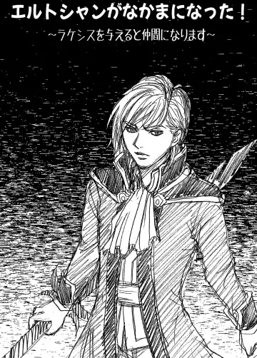 Read Erutoshan Gana Kama ni Natta! - Fhentai