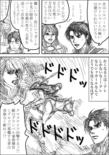 Erutoshan Gana Kama ni Natta! Fhentai - Page 3