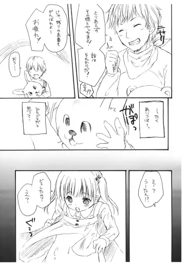 [Maple] Naka ni Iretaino? Junbigou! + Toramatsuri paper Fhentai - Page 12