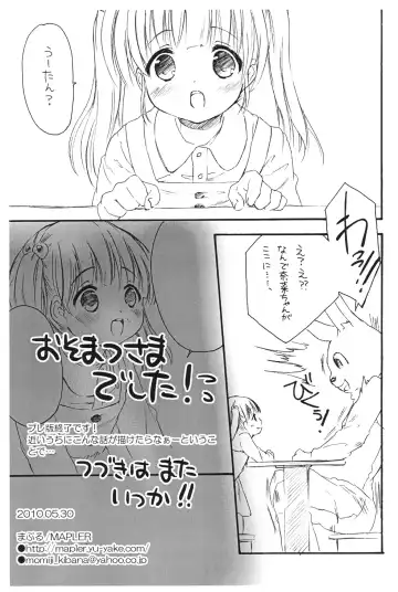 [Maple] Naka ni Iretaino? Junbigou! + Toramatsuri paper Fhentai - Page 14