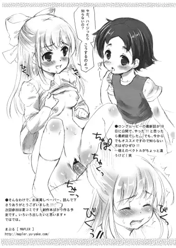 [Maple] Naka ni Iretaino? Junbigou! + Toramatsuri paper Fhentai - Page 17